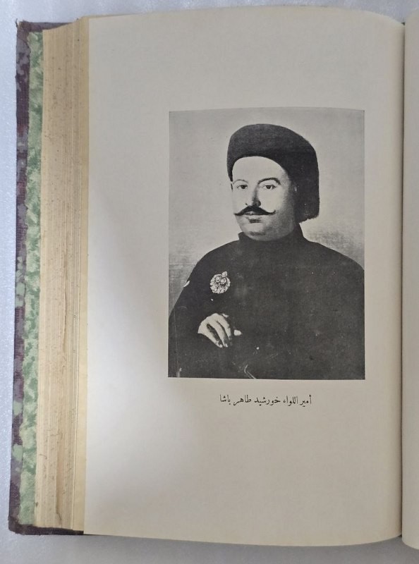 1948 memory of The hero Ibrahim Pasha Book كتاب ذكري البطل الفاتح ابراهيم باشا gallery