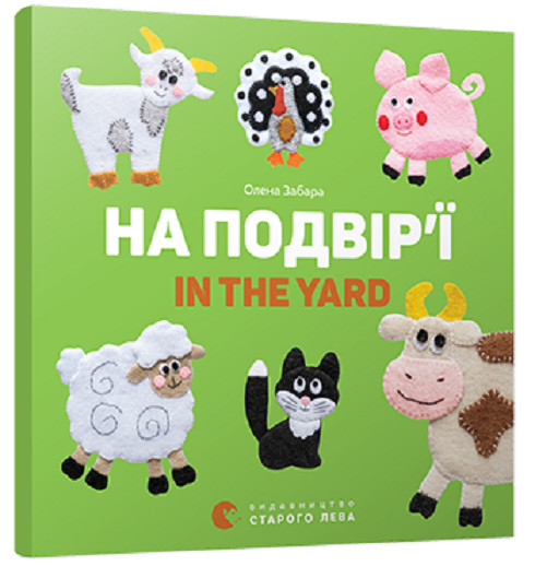 In Ukrainian, English. Book for kids 1-3 Bright Bilingual Board Books (Set of 6) gallery