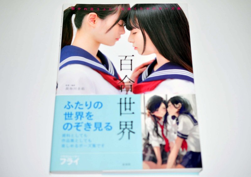 A collection of poses for drawing two people attracted to each other in the Yuri gallery