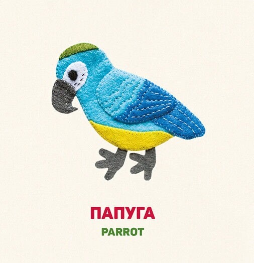 In Ukrainian, English. Book for kids 1-3 Bright Bilingual Board Books (Set of 6) gallery