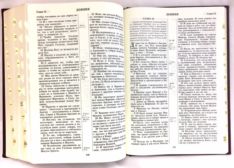 Russian the biggest Bible 12"x 8" in Golden Edges Index gift box БИБЛИЯ БОЛЬШАЯ gallery