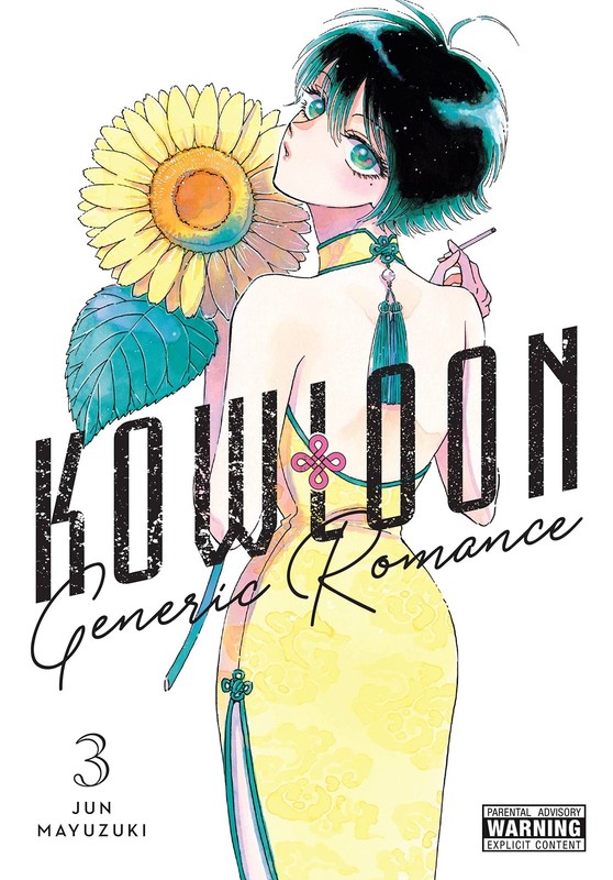 Kowloon Generic Romance, Vol. 3 (Volume 3)
