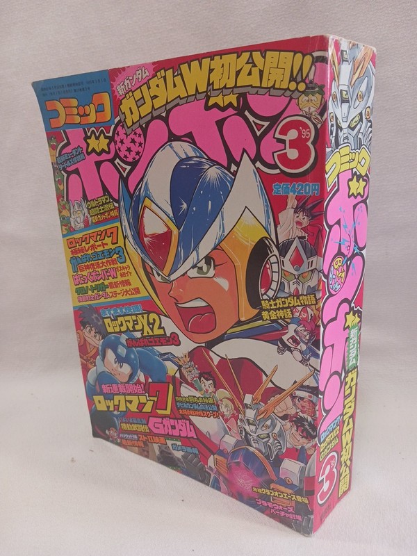 Comic Bonbon March 1995 Kodansha Retro Vintage Japanese Manga Anime Jump Omnibus