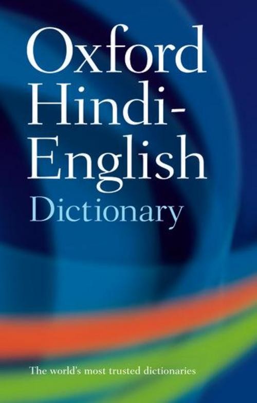 The Oxford Hindi-English Dictionary R. S. McGregor gallery