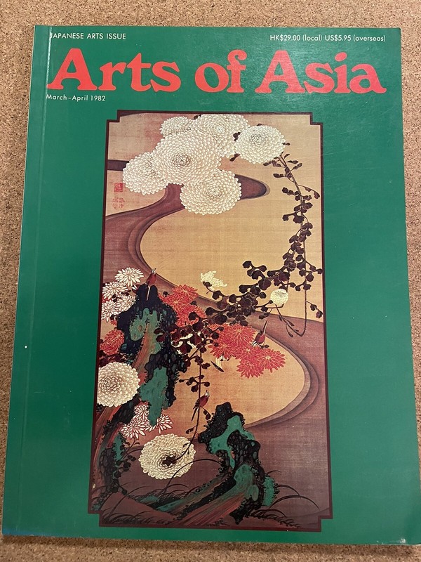 ARTS OF ASIA March April 1982 Japanese Arts Issue; John Ogilby; Negoro Lacquer