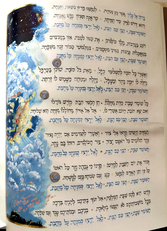 Kabbalat Shabbat: The Grand Unification by Debra Band. Arthur Green gallery