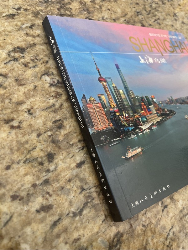 Bird’s Eye View of Shanghai (Paperback 119 pages) gallery