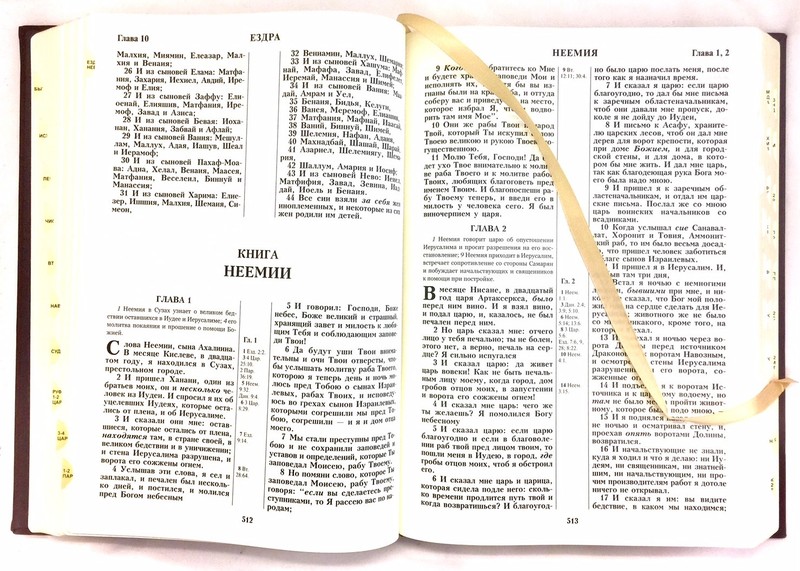 Russian the biggest Bible 12"x 8" in Golden Edges Index gift box БИБЛИЯ БОЛЬШАЯ gallery