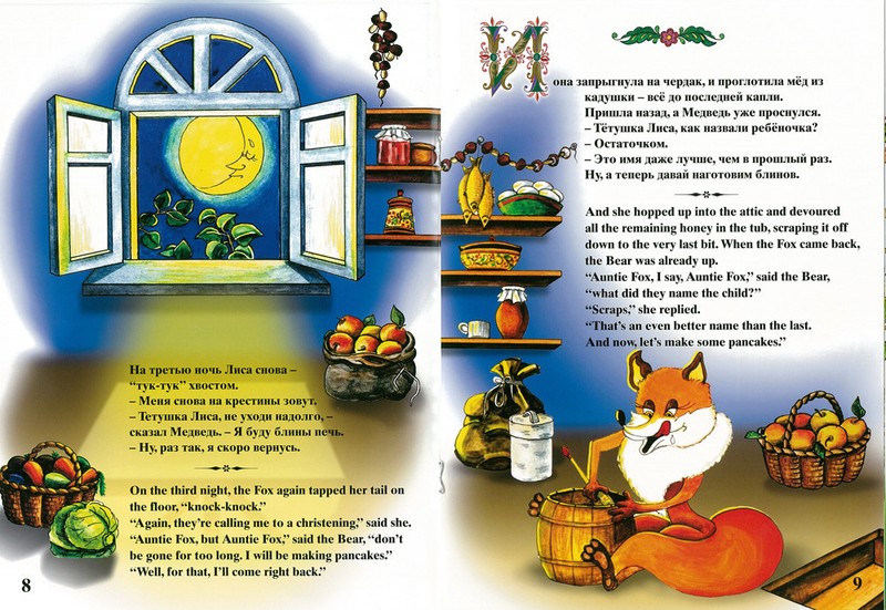 Set of 6 Bilingual Russian English Fairy Tales Children Books Kids Folk Tales gallery