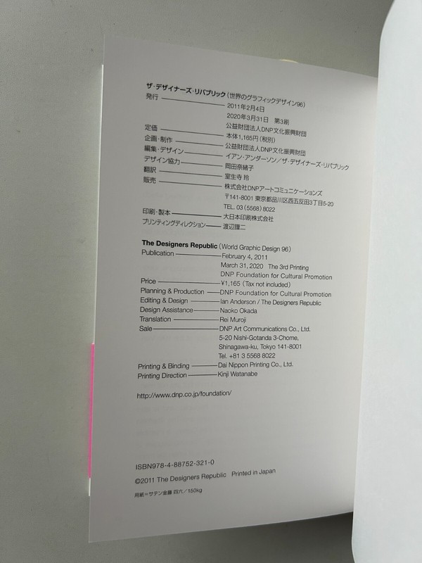The Designers Republic WORLD GRAPHIC DESIGN GGG Art Book Japanese & English NEW gallery