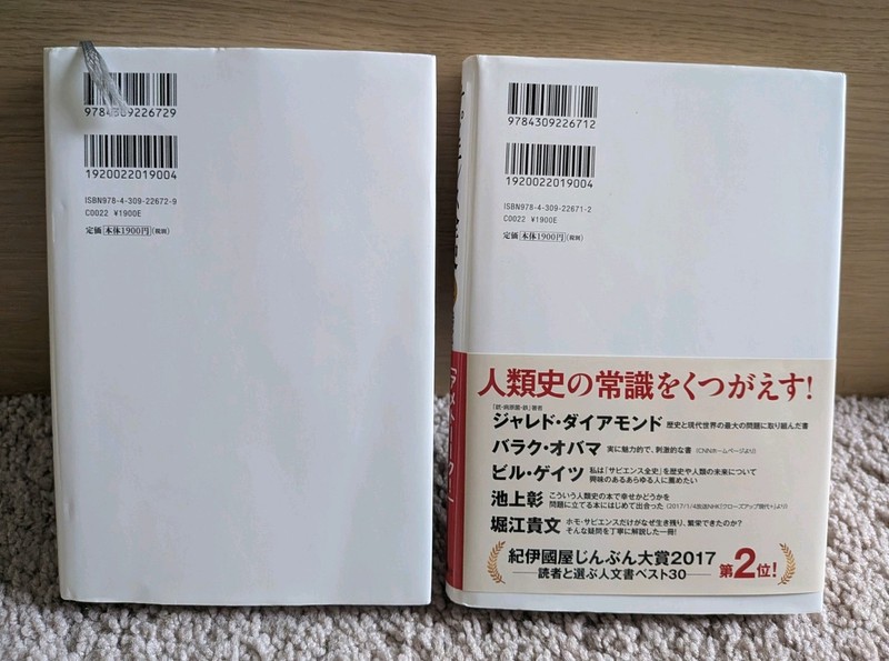 Sapiens Japanese Book Set Vol.1 2 Yuval Noah Harari Hardcover Japan gallery