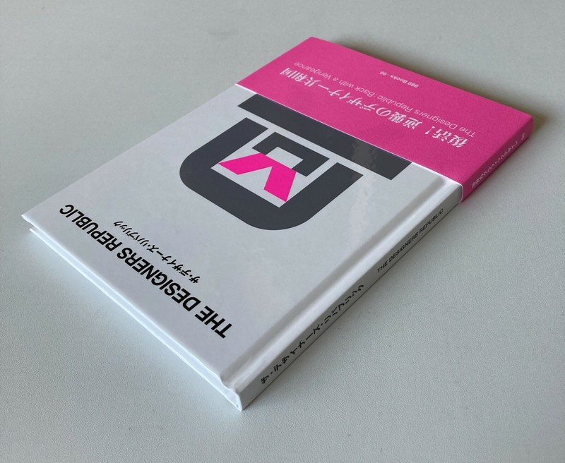 The Designers Republic WORLD GRAPHIC DESIGN GGG Art Book Japanese & English NEW gallery